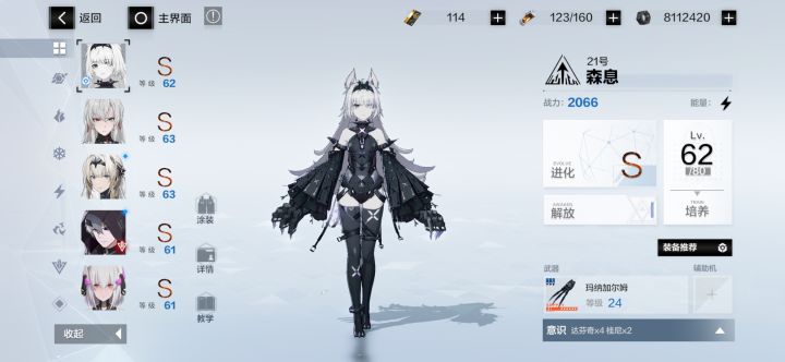 新手开局玩哪个截图
