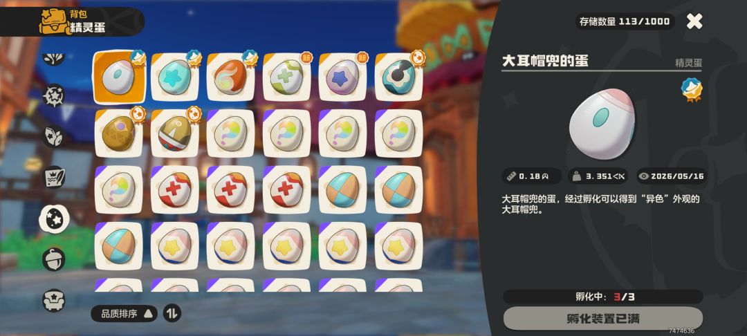 【12只异色了】可以商店换异色蛋了 2