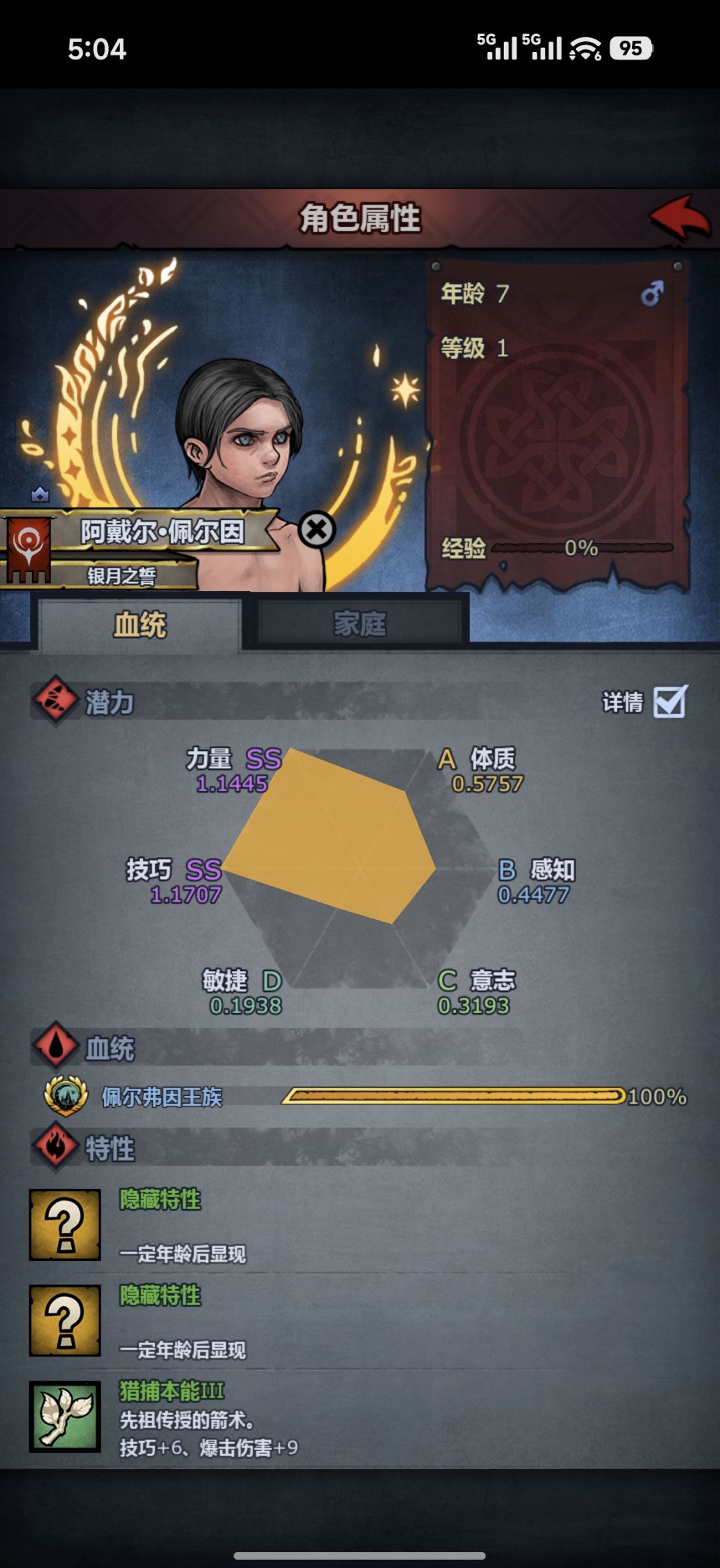 第一个神子适合玩什么职业 2