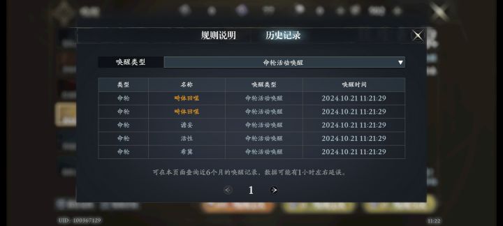 还行50抽3个截图