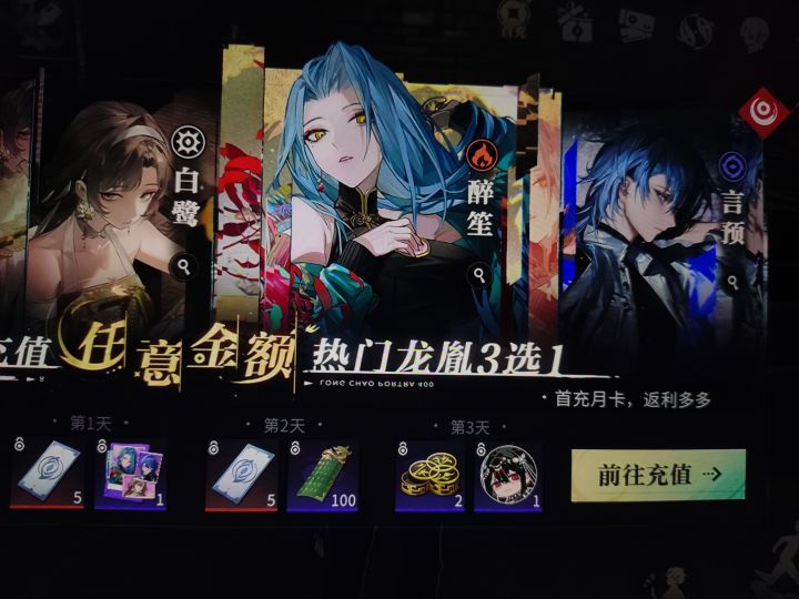 真笑了截图