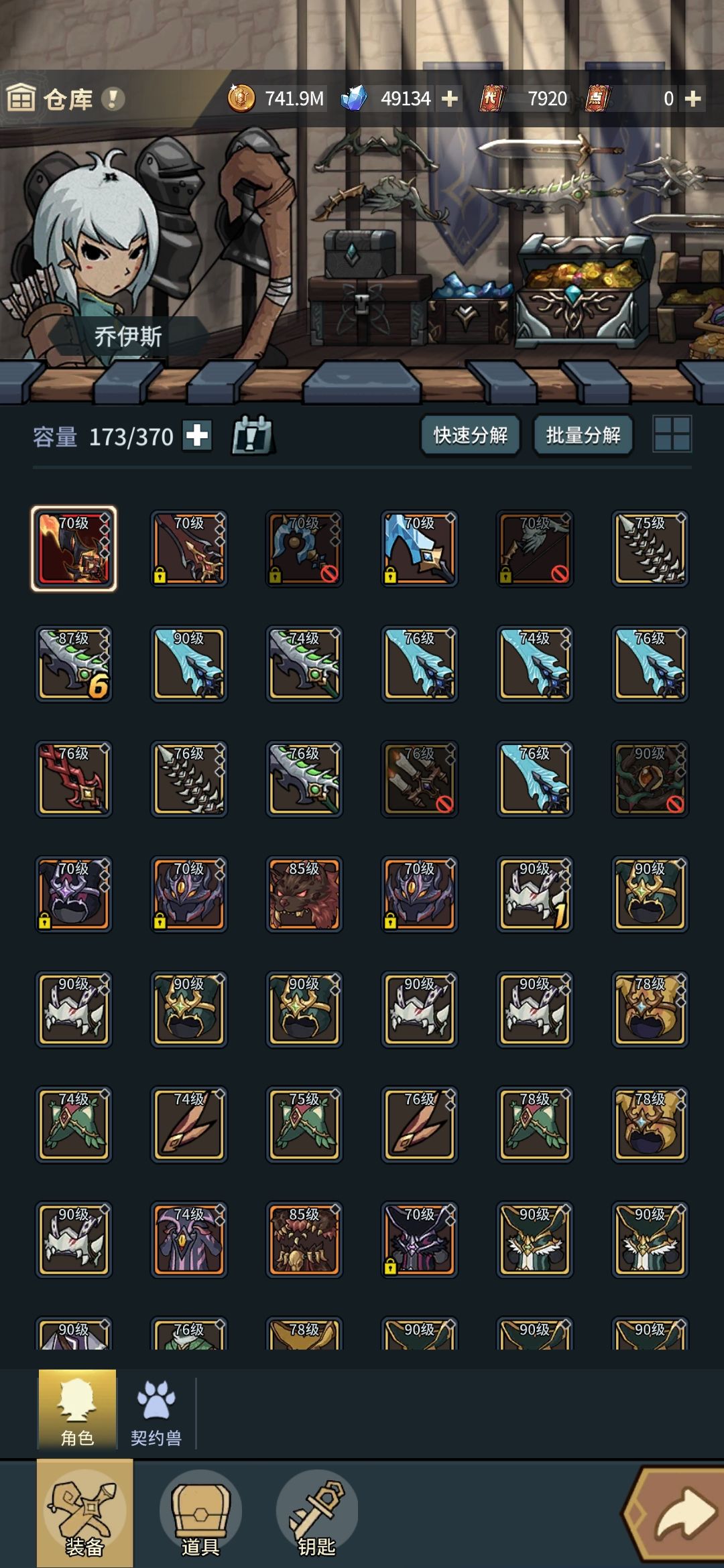 远古装备升级求教 2