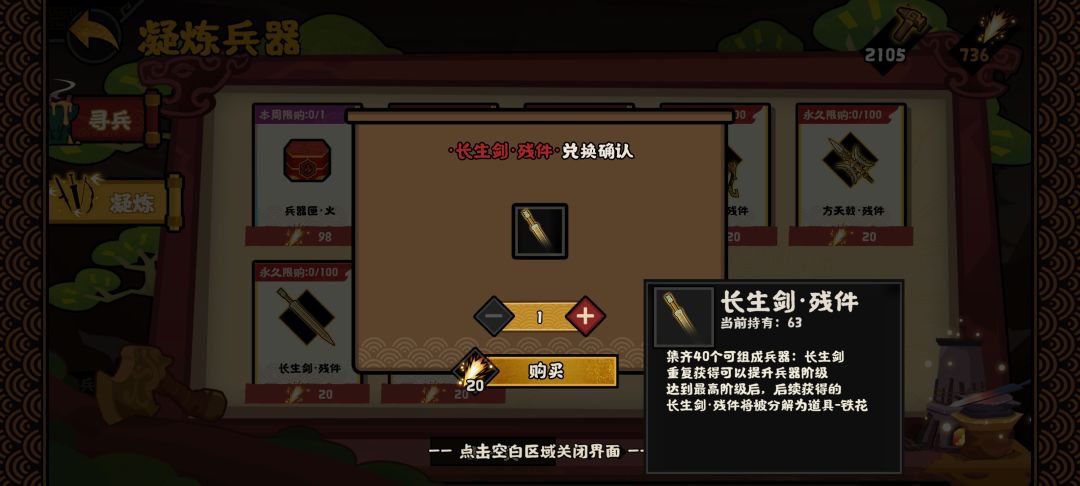 怎么合成这个武器 1
