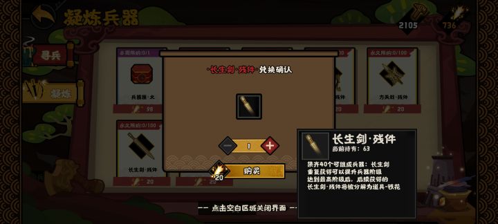 怎么合成这个武器截图