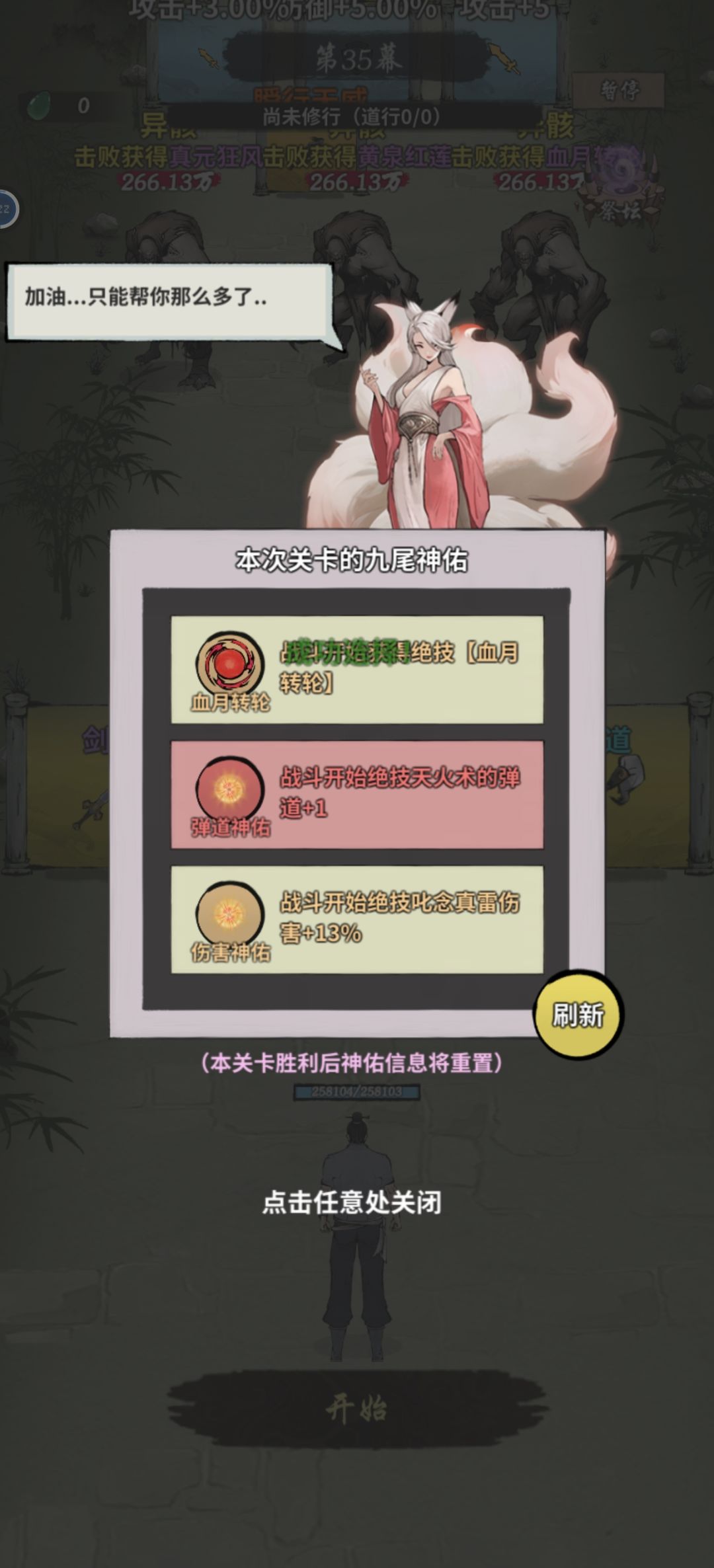 35幕boss太硬了 3