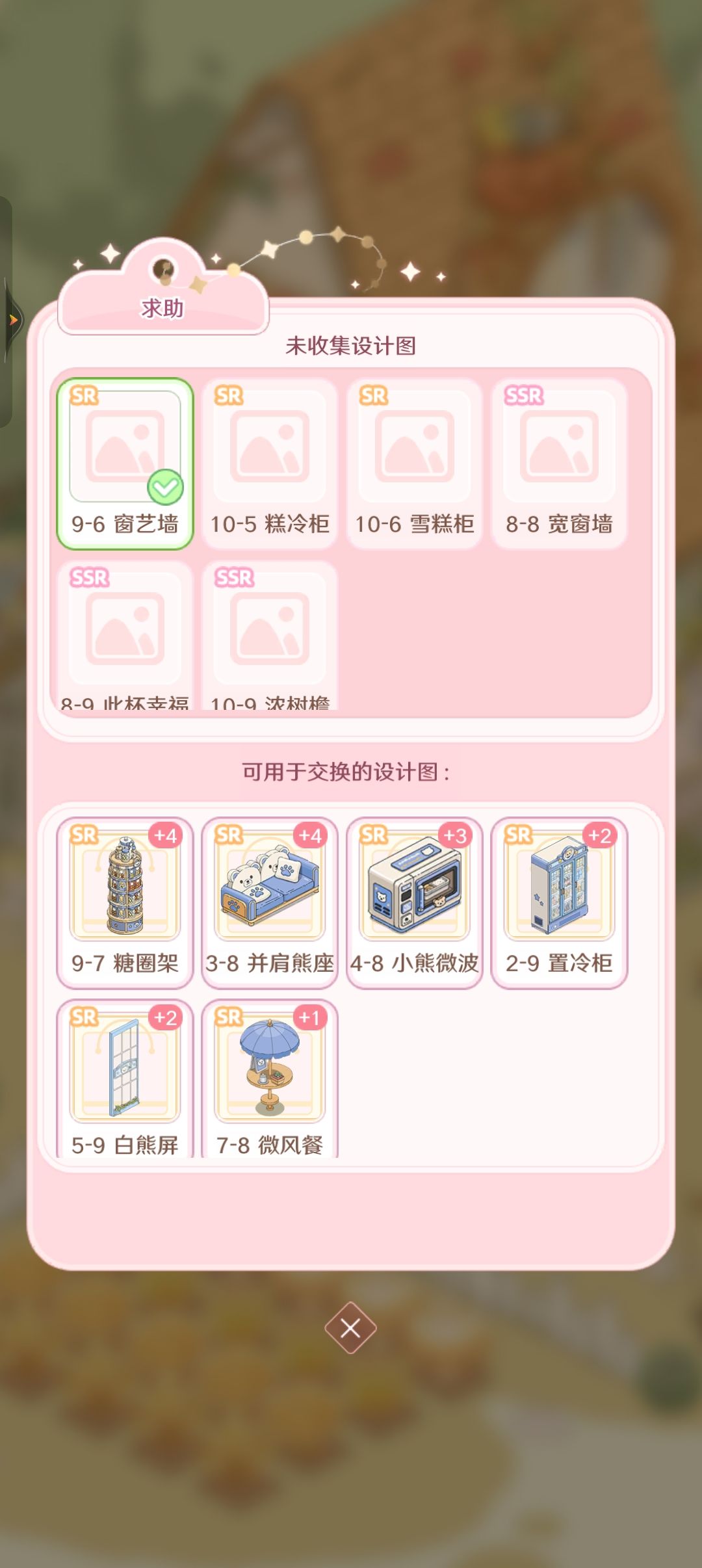 集图·超市卡片交换 1