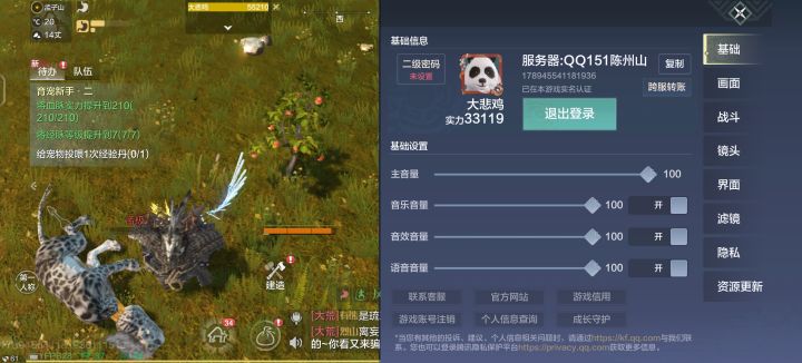 回坑了,这个这个区和号还值得玩吗?截图