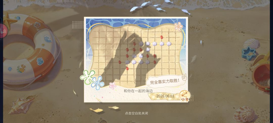 耶,都打赢了一遍 1