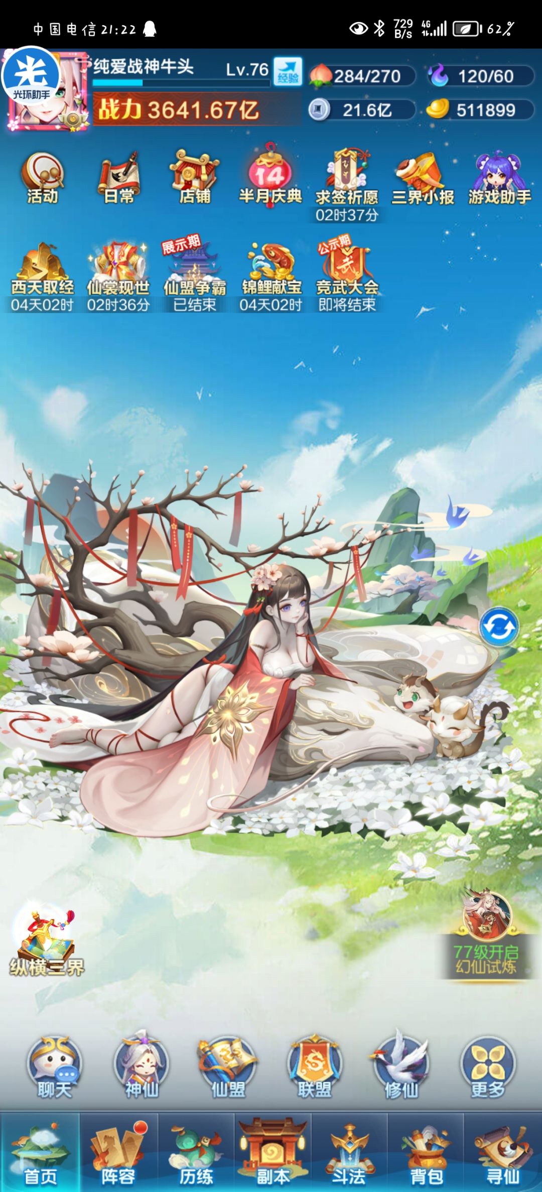 明天出村了 2