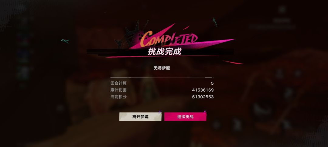 难3多少伤害才能过啊~ 2