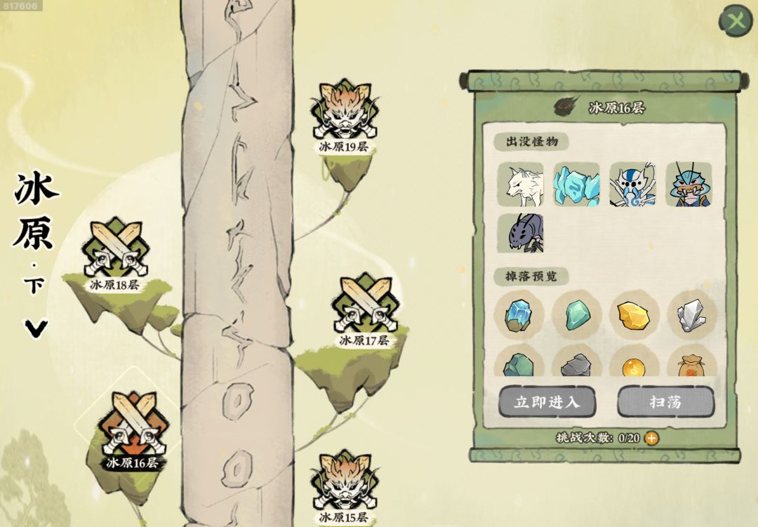 这天晶石是不是仅供观赏? 1