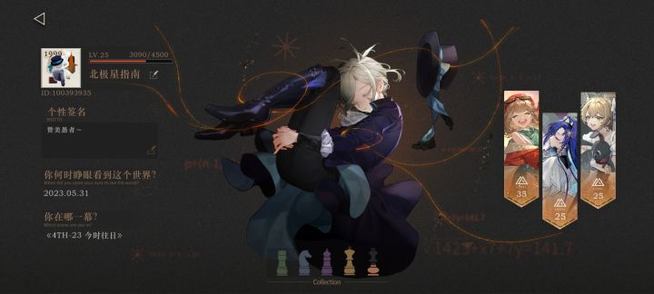 官服加好友～大佬们快来吧～截图