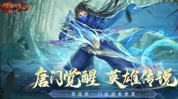 《与凤行》联动最终阶段明日开启，新一期【江湖秘宝】来袭！