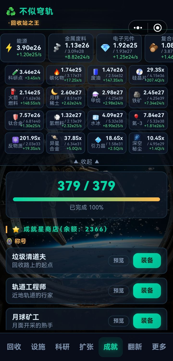 能不能加个成就同步 2