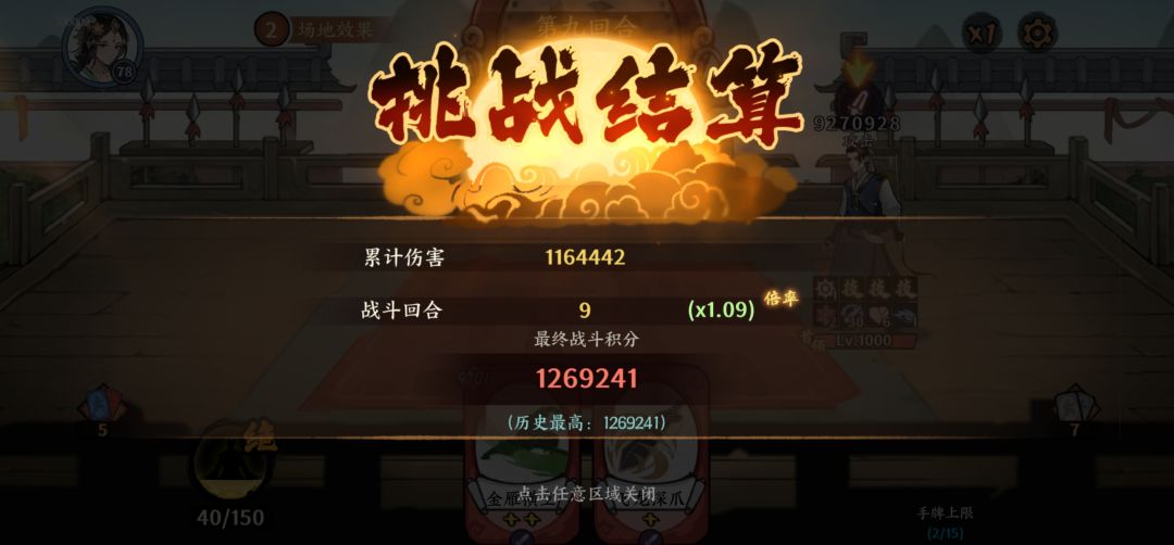 大巧不工3-傲剑卢一云擂台心得拾遗 2