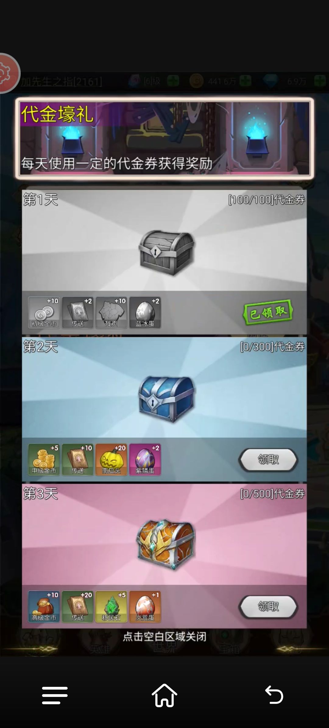 简单的写个新人攻略贴 3