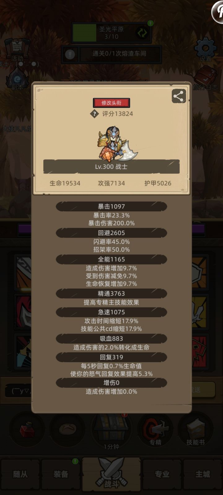 接下来怎么提升啊截图