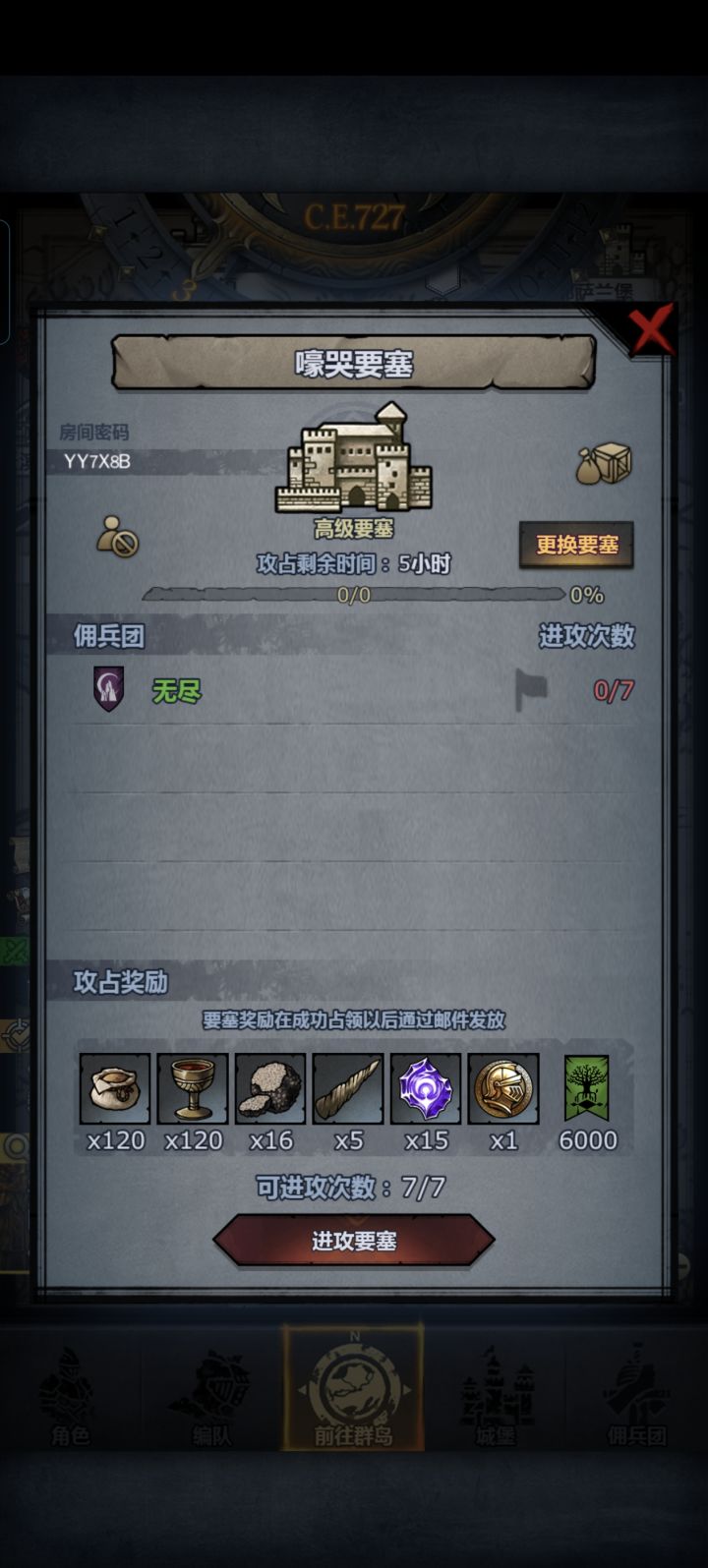 求大佬帮帮周赛截图