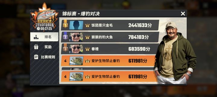 瞬间244万????截图