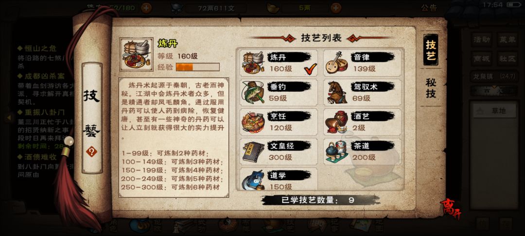 55区今天60级求指点 5