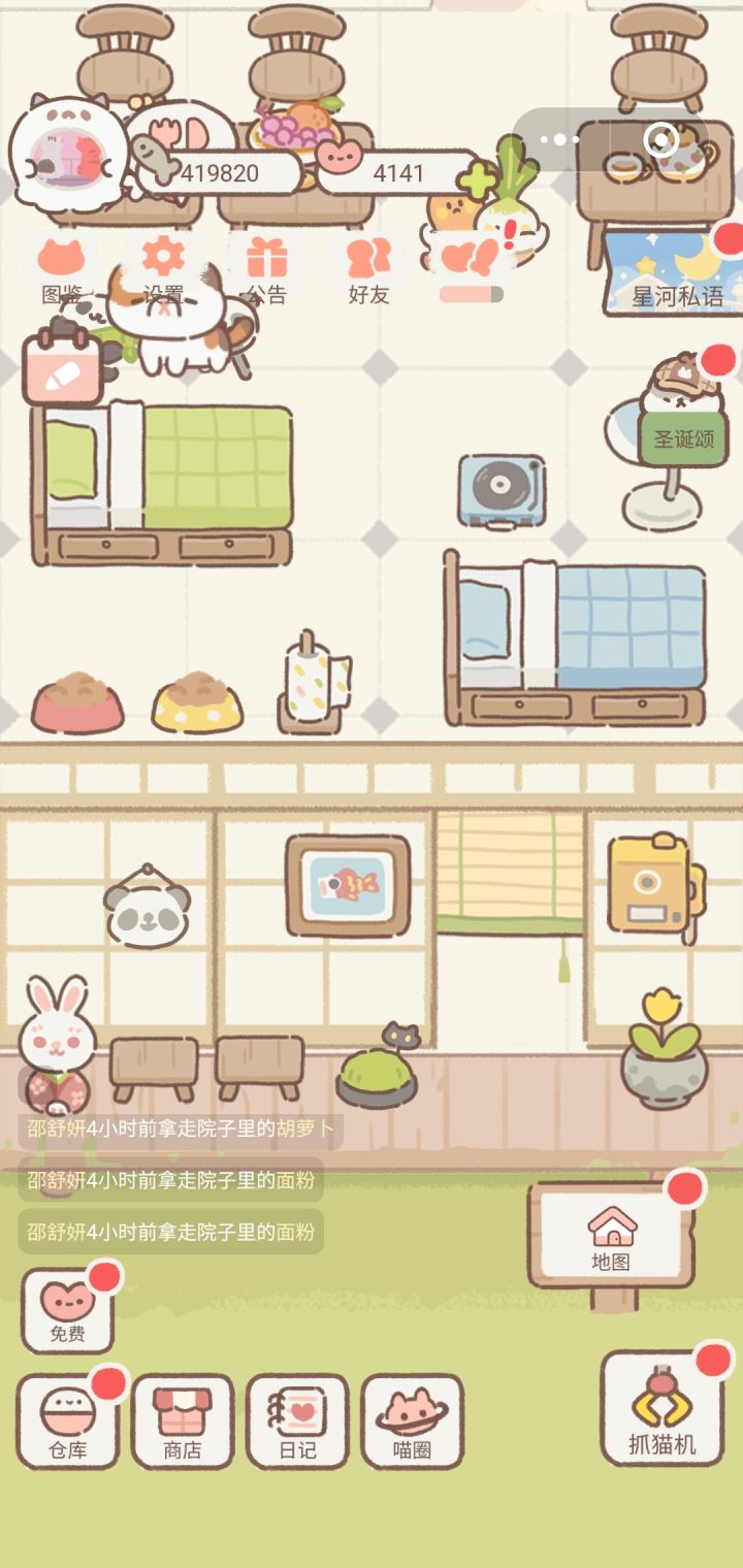 避雷截图