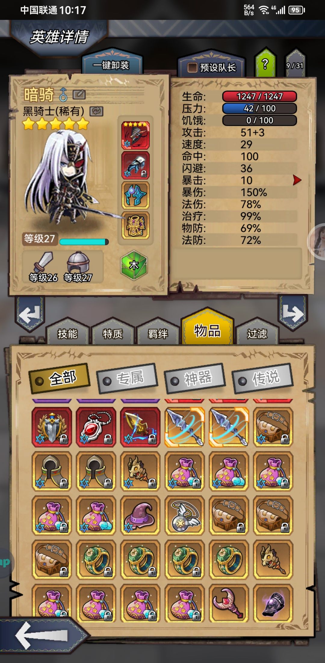 通关遗迹了水水太强辣 3