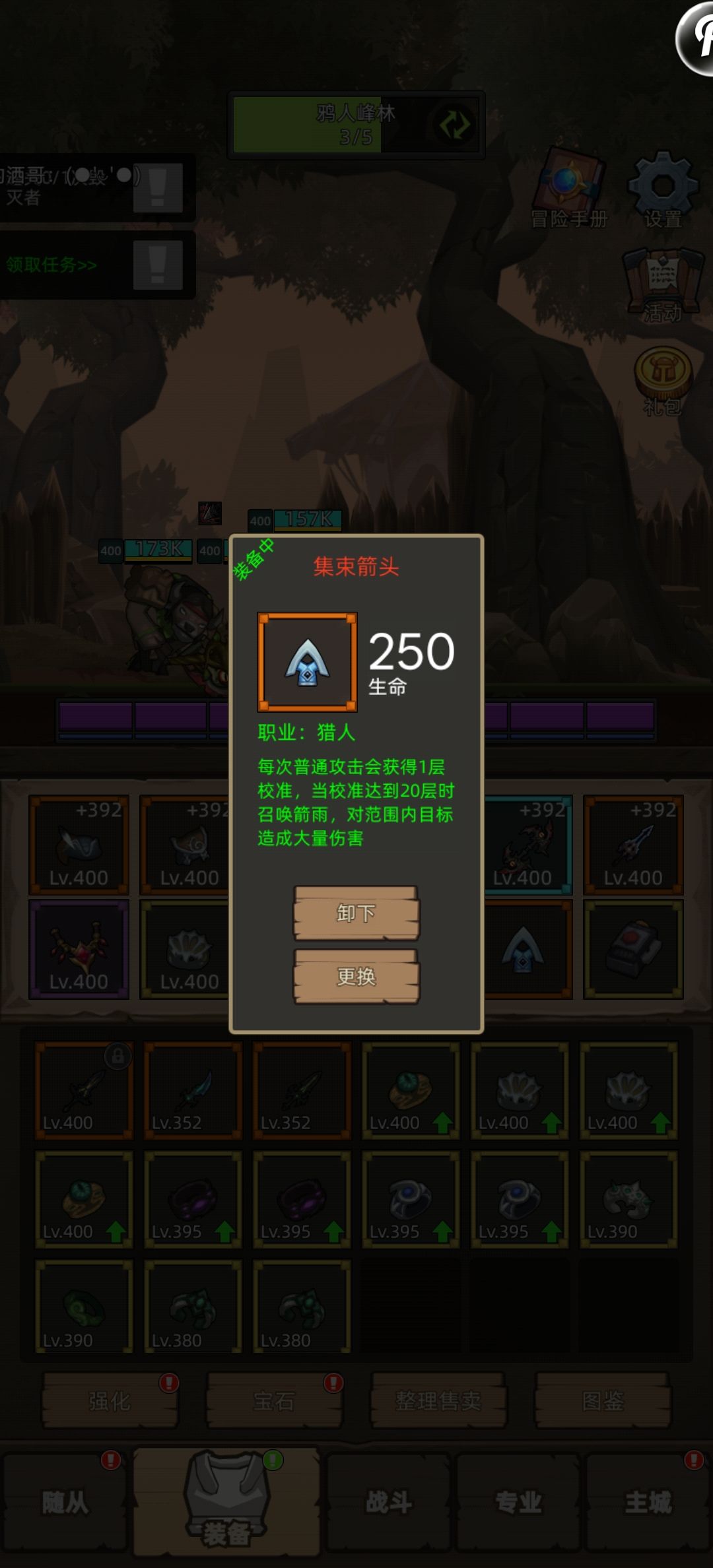 这两个饰品能联动吗 1