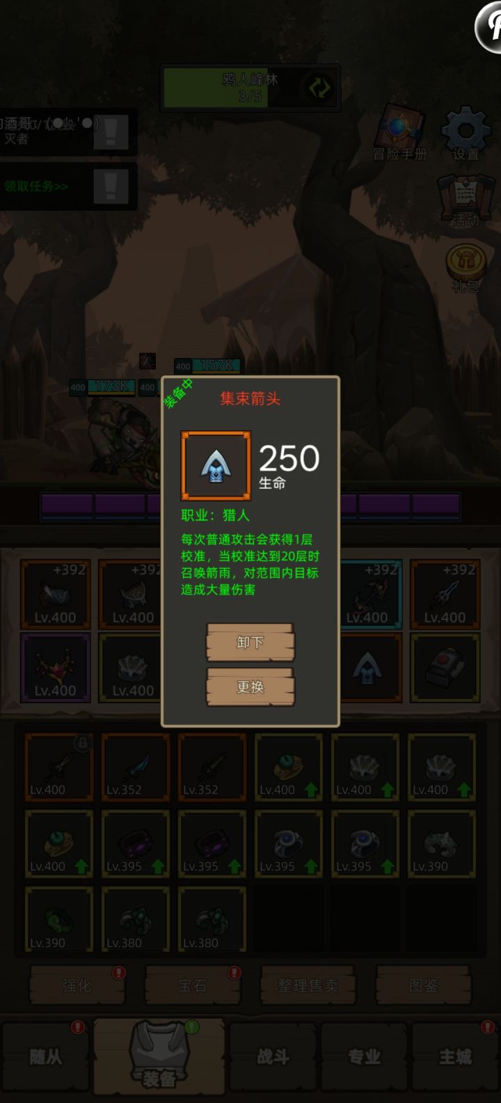 这两个饰品能联动吗截图