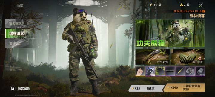 轮到我欧了截图