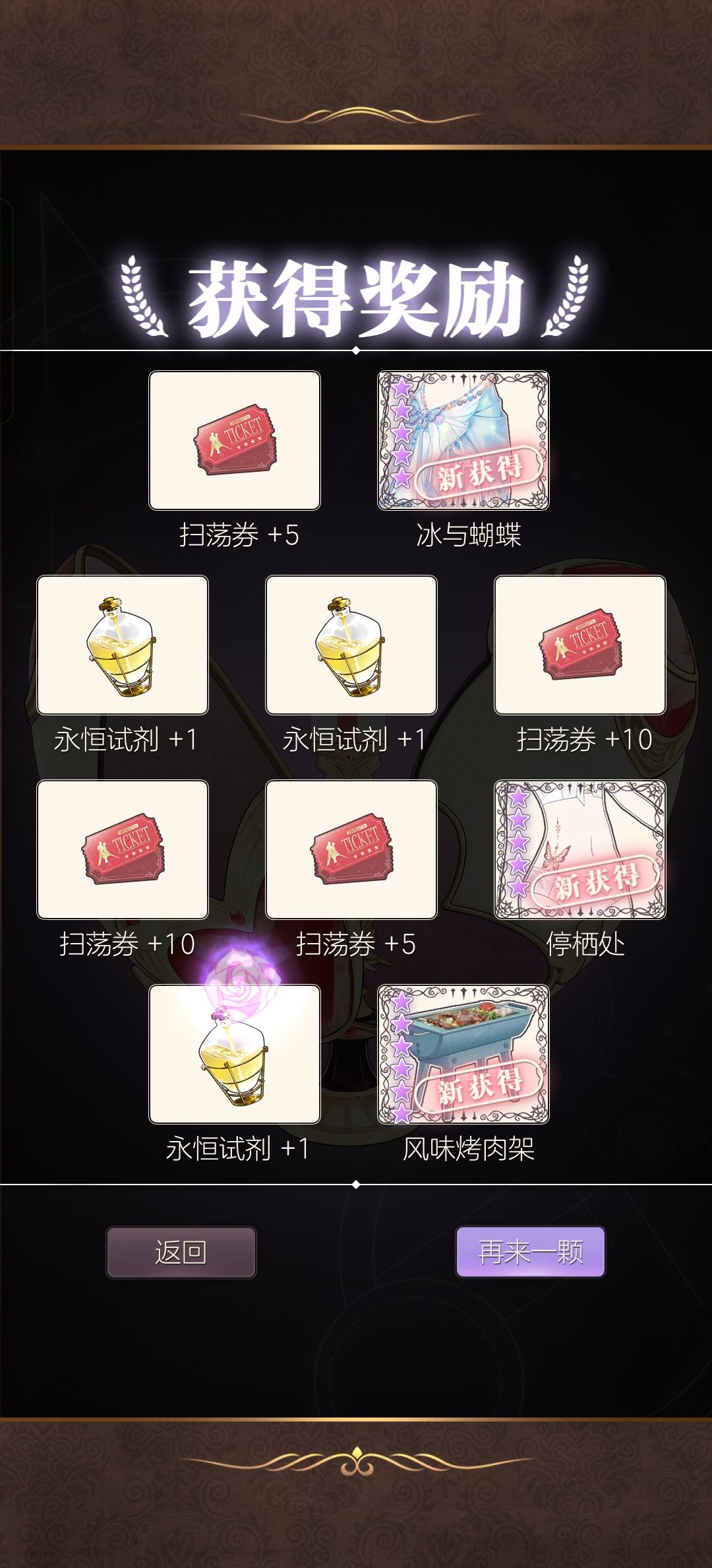这次比较好运 40抽拿下 3