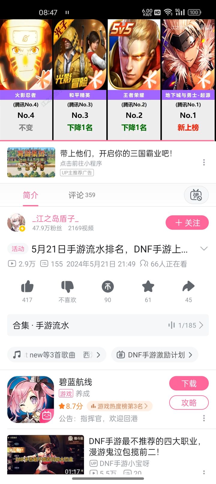 太有实力了截图