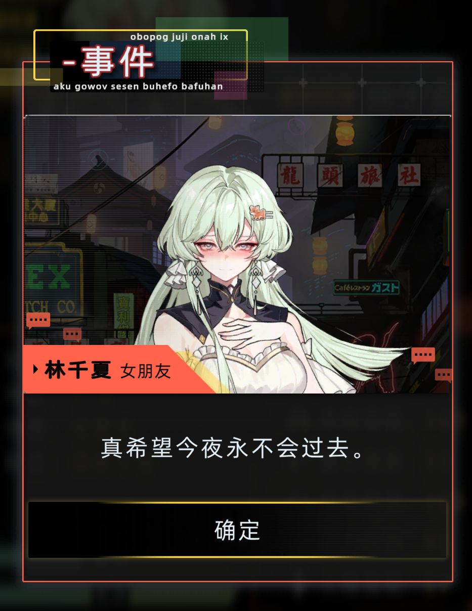 太对了 未来人生 林千夏她可是… 2