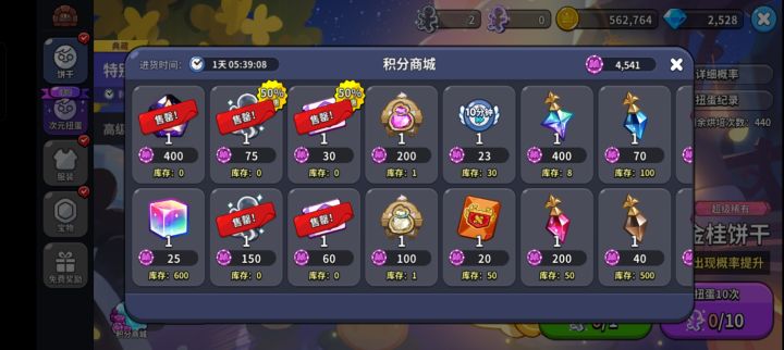 积分会消失吗截图