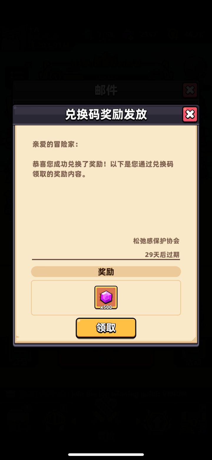 【情報】3/20禮包碼 capychunfen截图
