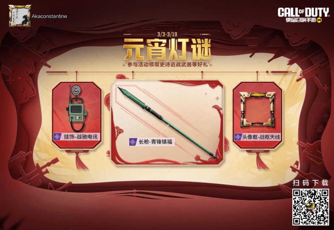 #使命召唤手游 1