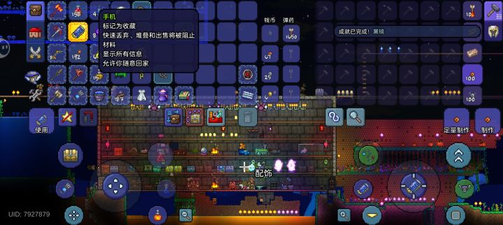 纪念一下，完成了37个钓鱼任务凑齐的截图