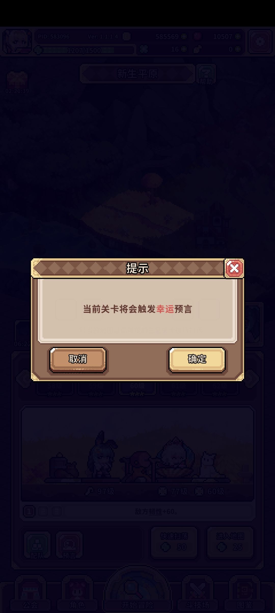 红幸运草bug 3