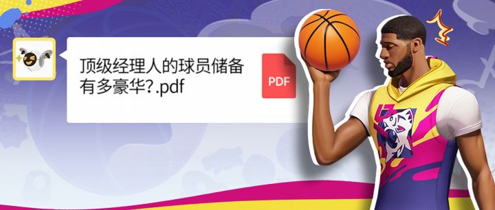 球员培养还能有多夸张?只有想不到,没有大佬们做不到!截图