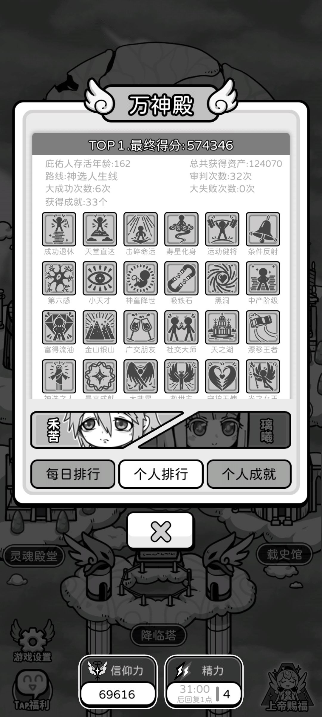 手贱的后果 1