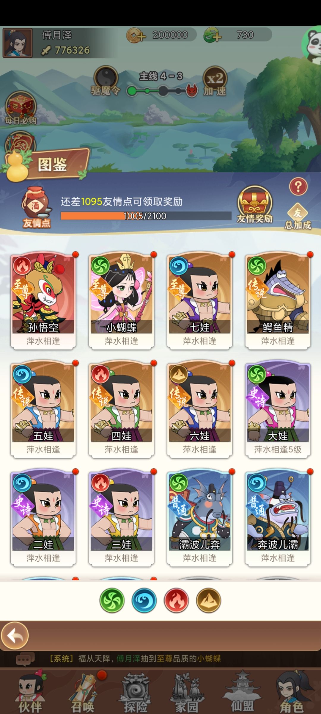 整体来说游戏内容比较丰富，畅玩性也比较高 2