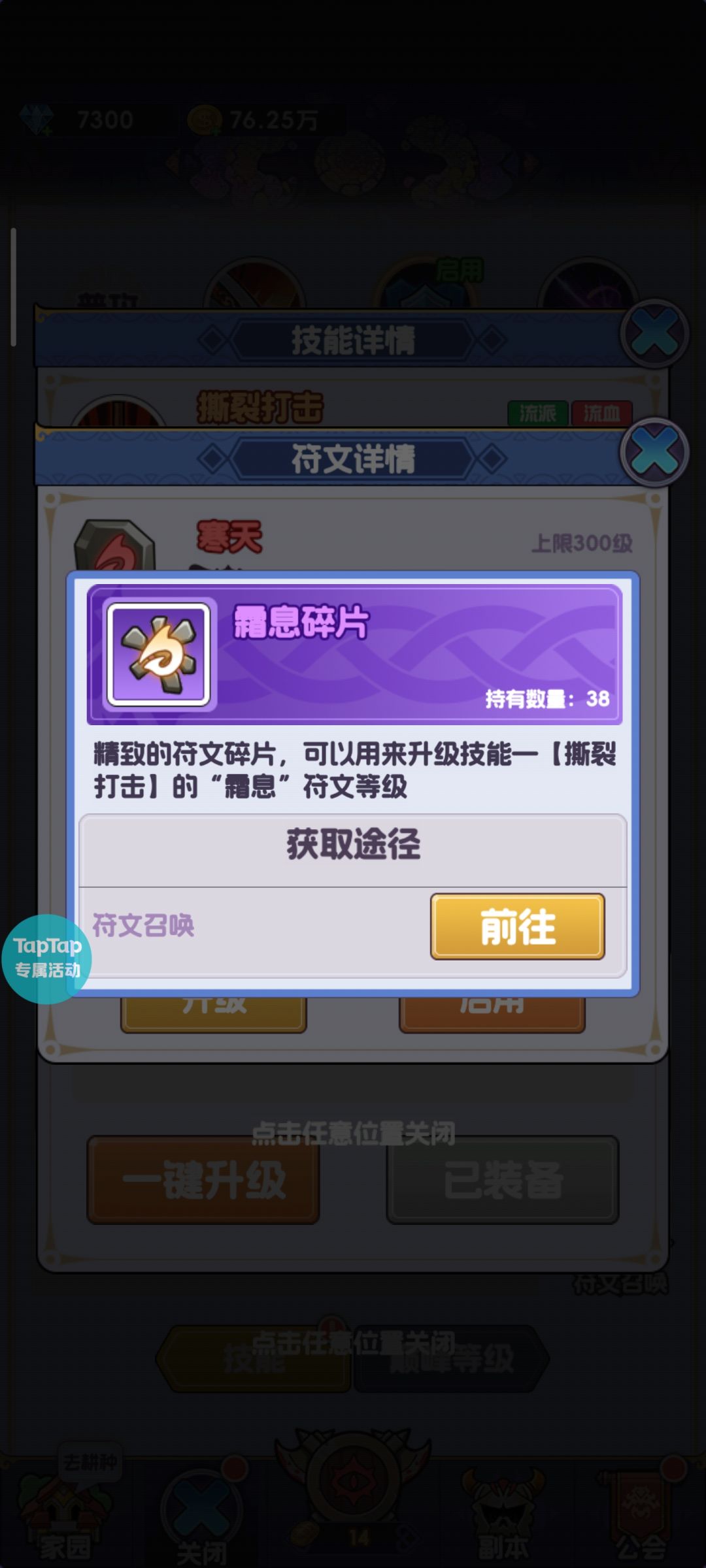 官方自己看吧 1
