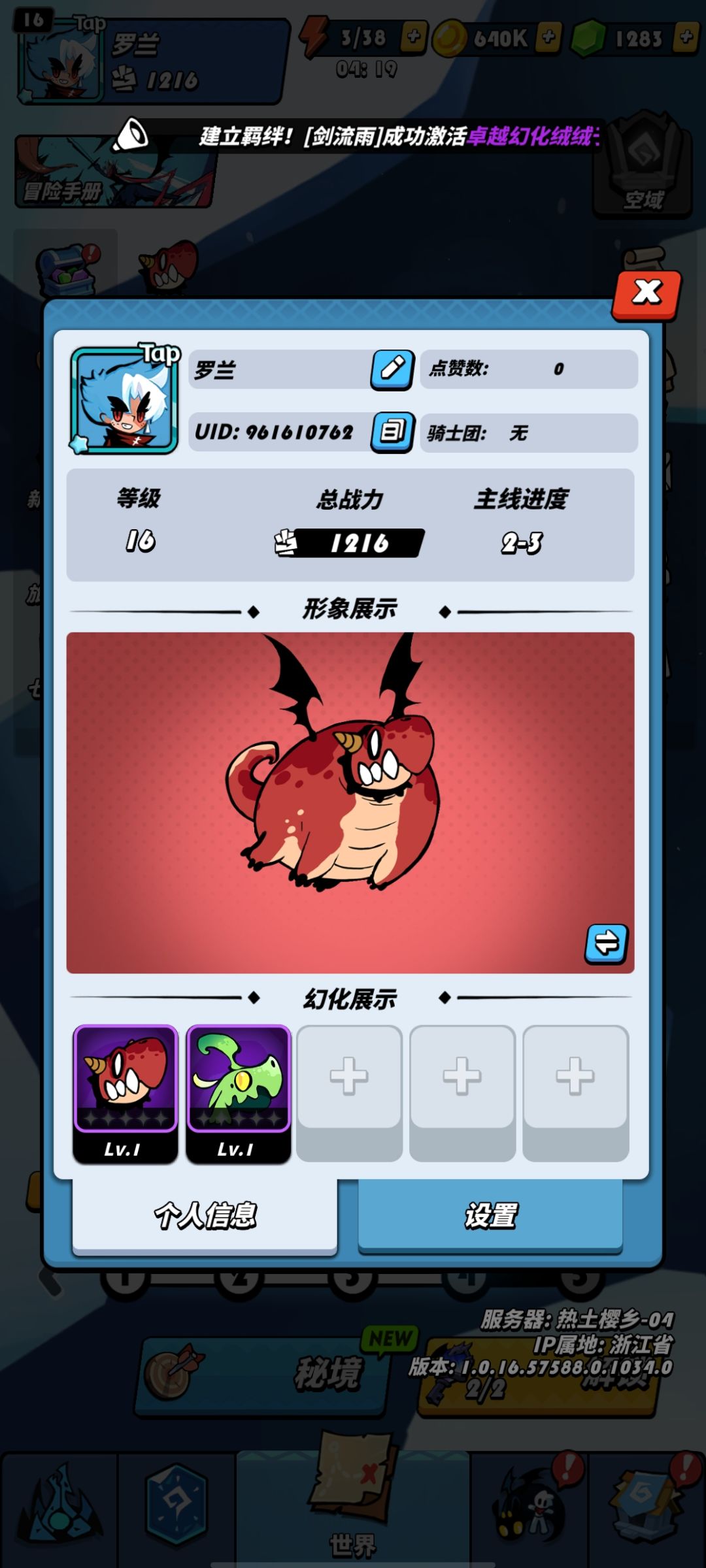 加好友 1