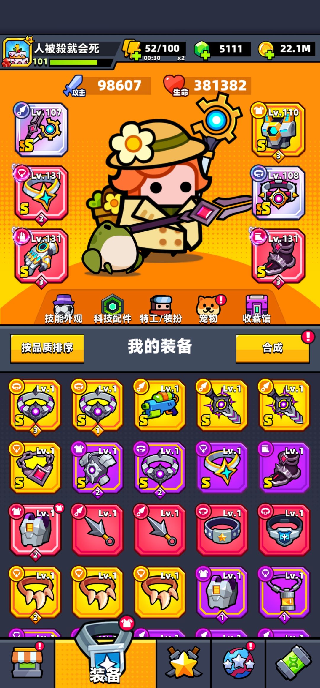 求公会 1