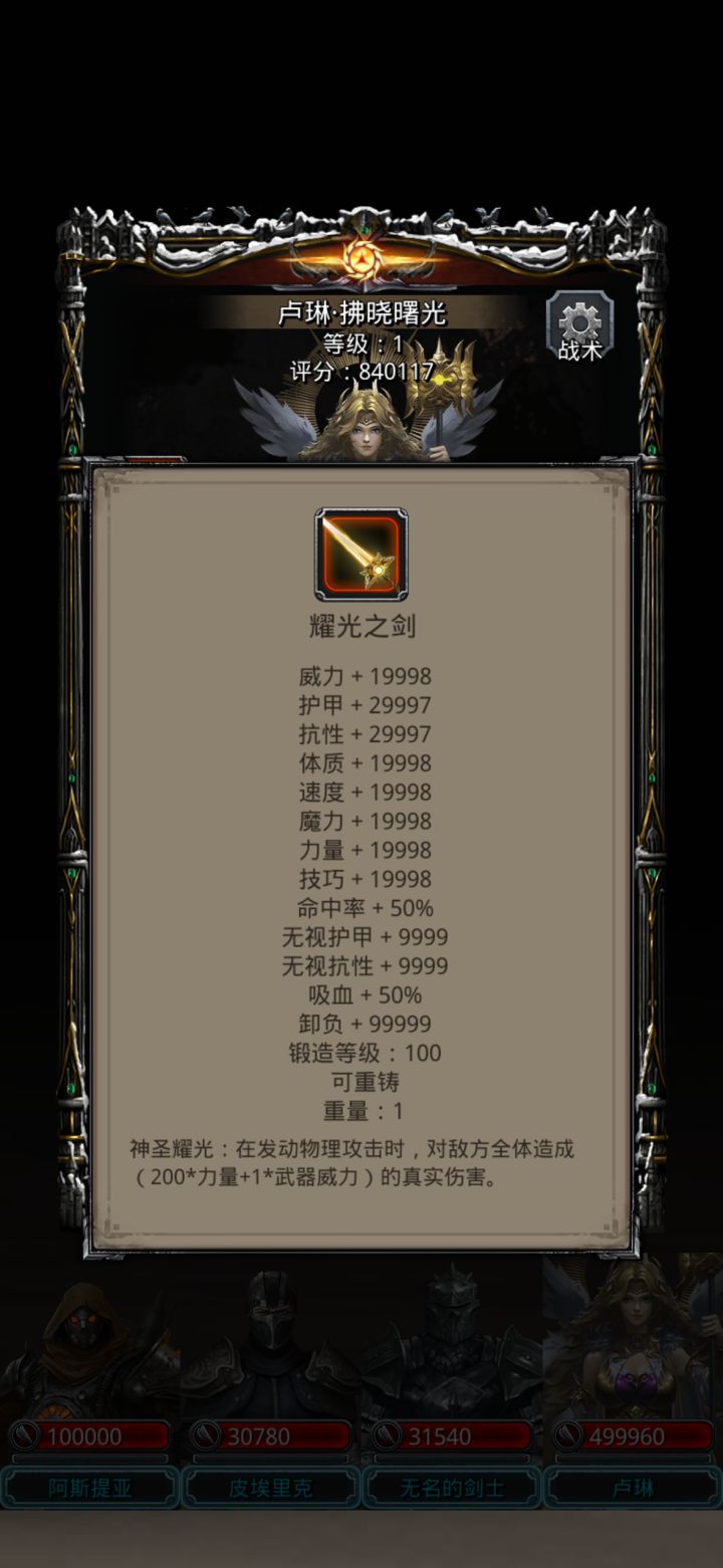 这就是神的装备吗截图
