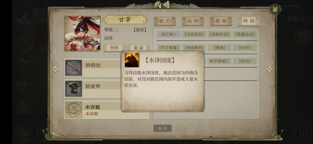甘莘目前最强白嫖内购 14