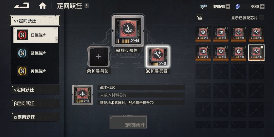 关于芯片升彩的疑问 2
