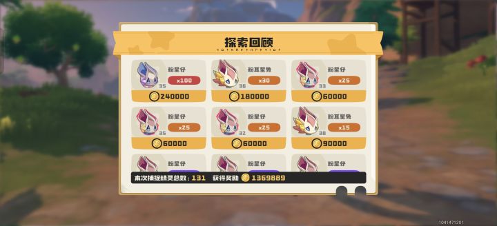 200球双异色截图