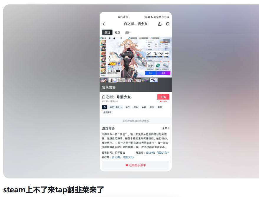 二游深鸢公测福利遭质疑，玩家扒出立项上线多重疑点 2