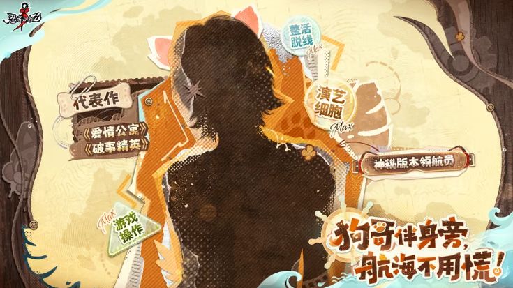 忍3前瞻联动成果,新流派、外传、火武即将揭晓 1