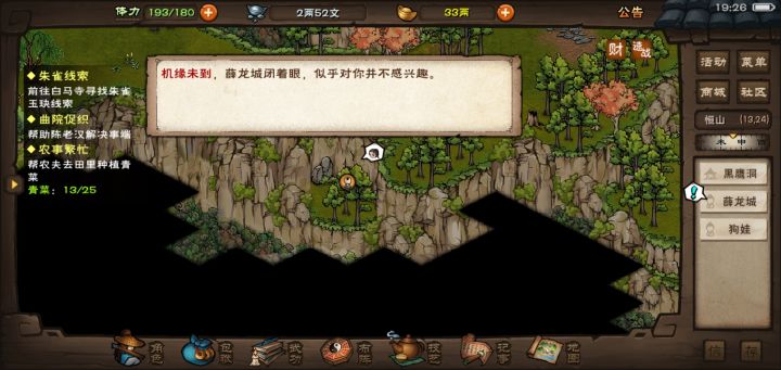 更新一次好歹送一百两银子吧,每次每次玩两小时银两就不够了截图